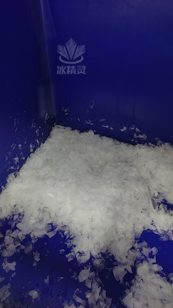 片冰